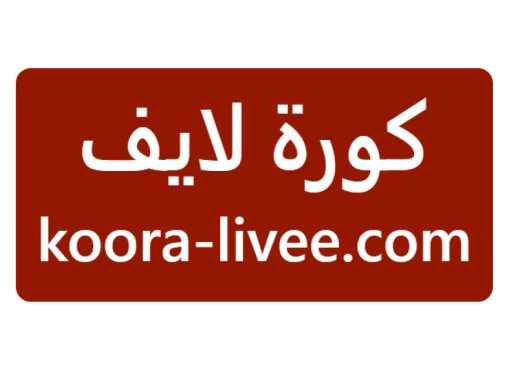 كورة لايف