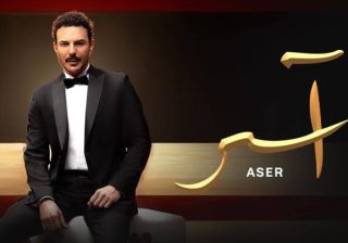 مسلسل اسر