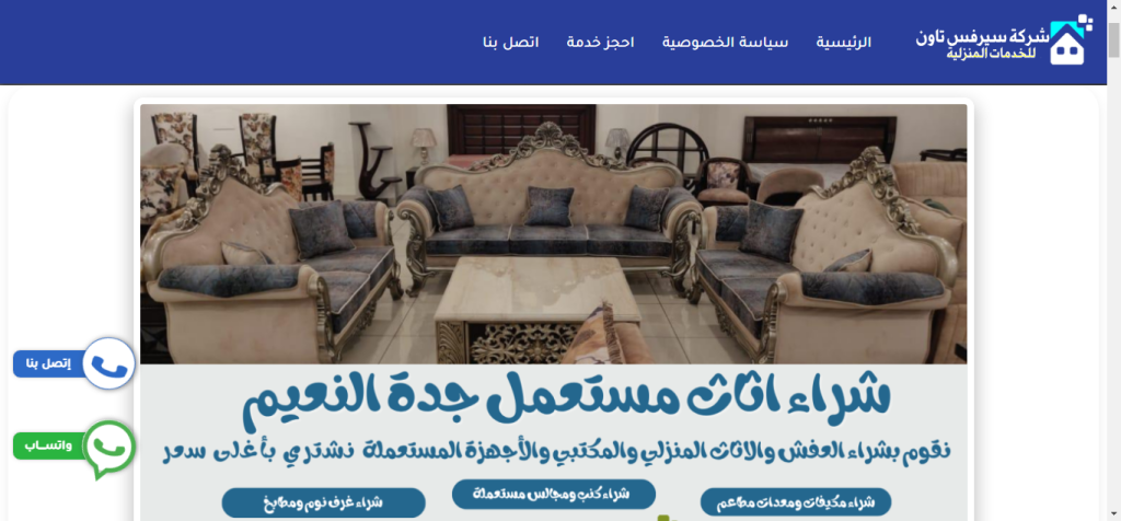 سيرفس تاون