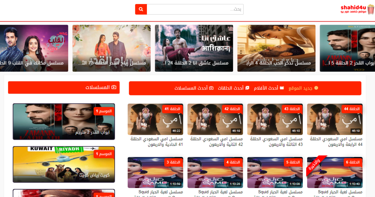 ايجي بست الأصلي