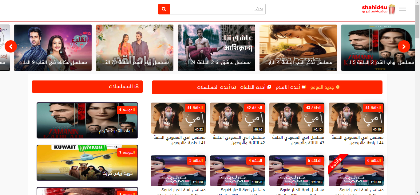 ايجي بست الأصلي