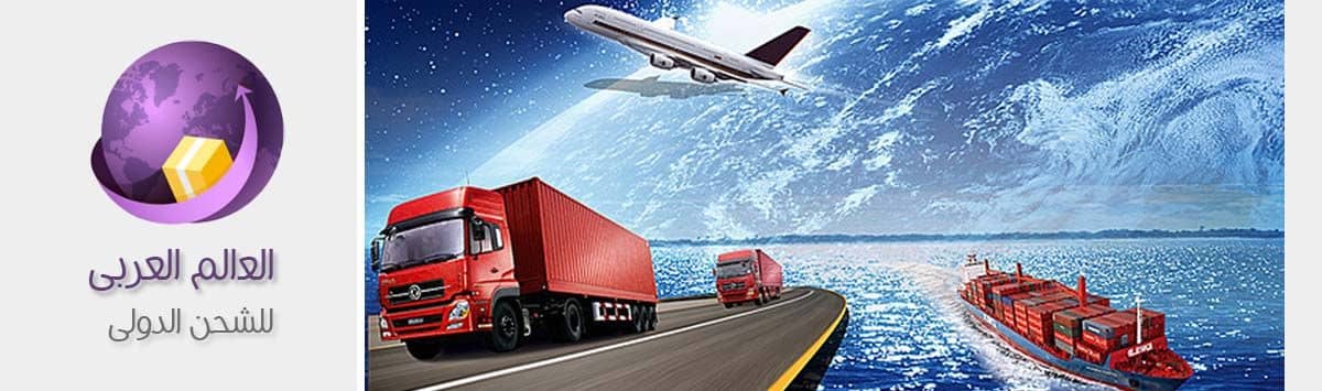 أرخص شركة شحن من السعودية إلى الأردن