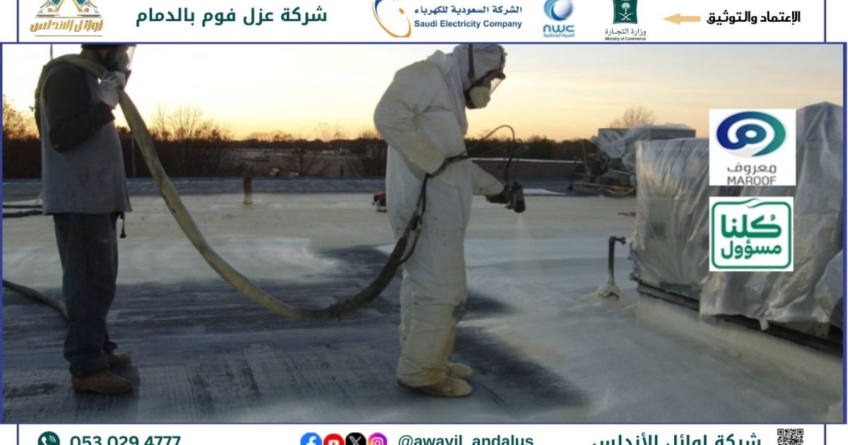 أوائل الأندلس