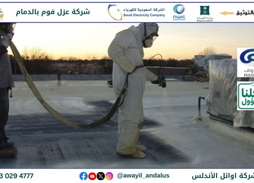 أوائل الأندلس