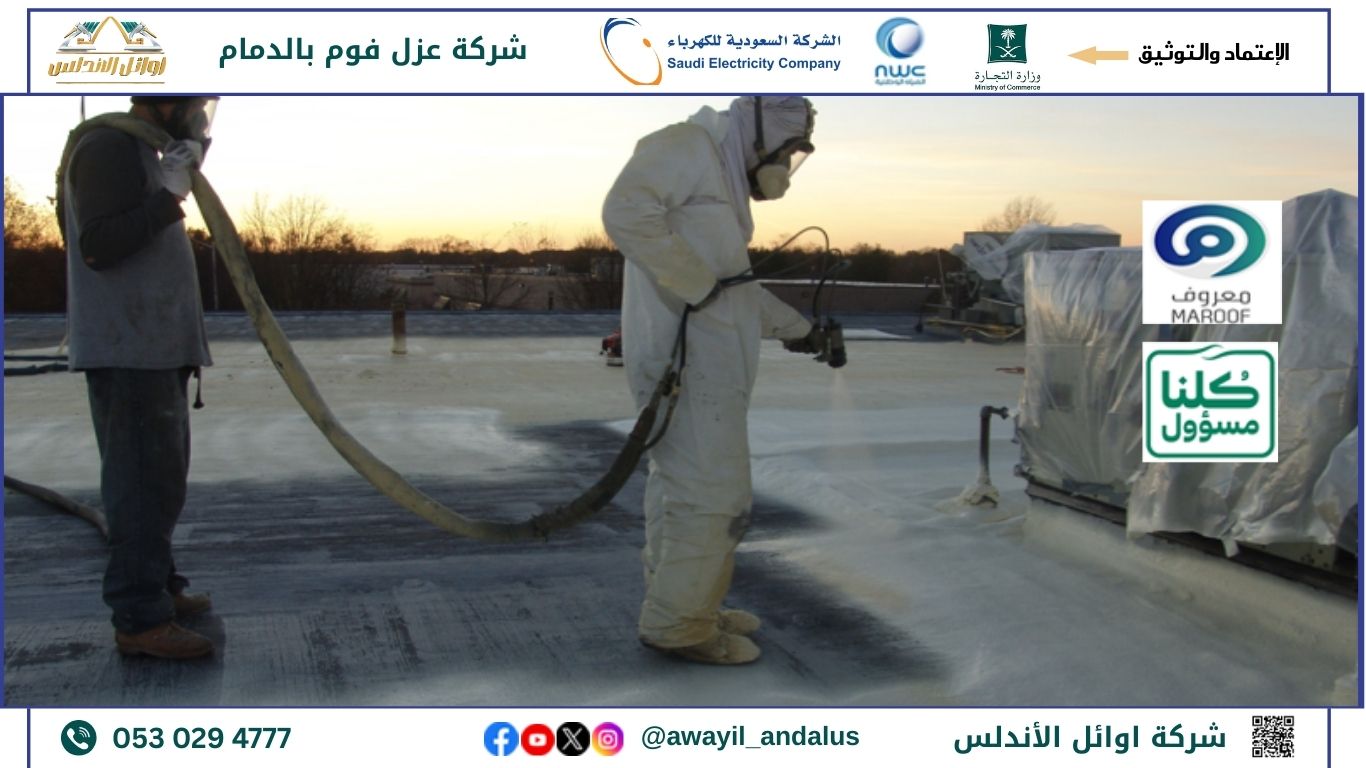 أوائل الأندلس