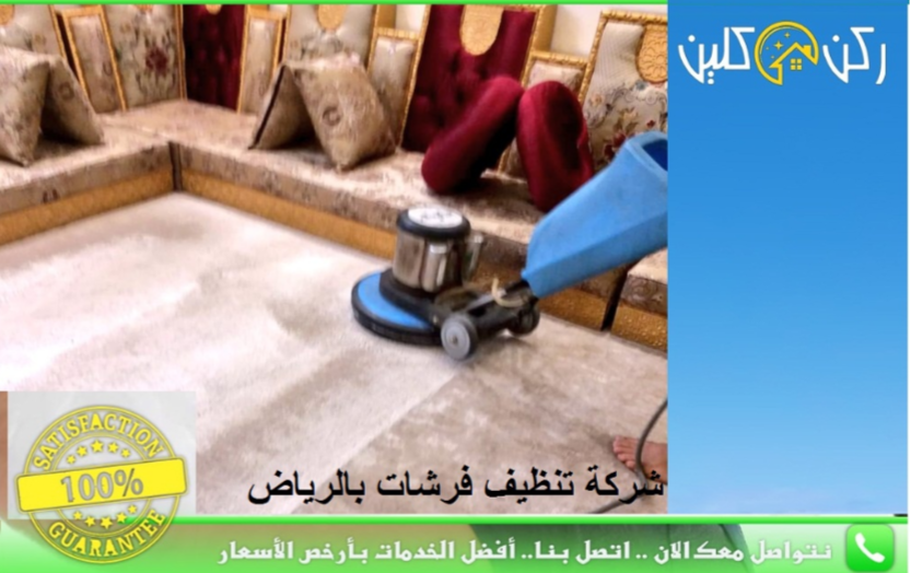 تنظيف الكنبات المخملية والقطنية