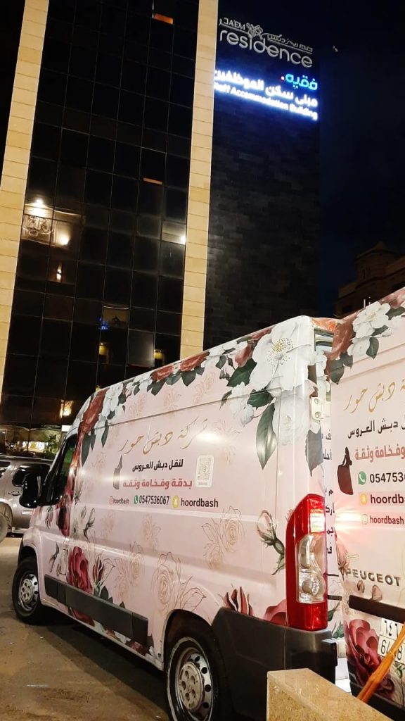 سيارات نقل دبش العروس