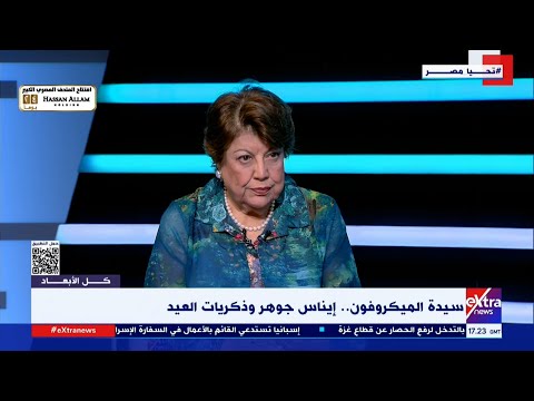 الإذاعية القديرة إيناس جوهر: أؤمن بالتخصص ورفضت الدخول بمجال التمثيل للتفرغ للإذاعة