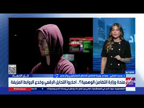 د. محمد العقبي: هناك هاكرز يحتالون على المواطنين عبر الاتصالات.. ودائما نحذر من كشف أي بيانات شخصية