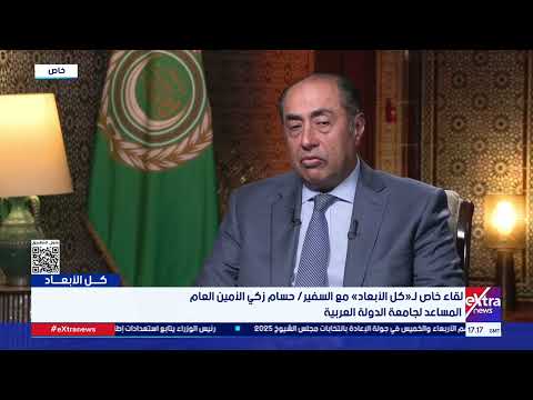 السفير حسام زكي: إسرائيل تتعامل مع فكرة وقف إطلاق النار في غزة بمراوغة واستخفاف وسوء نية