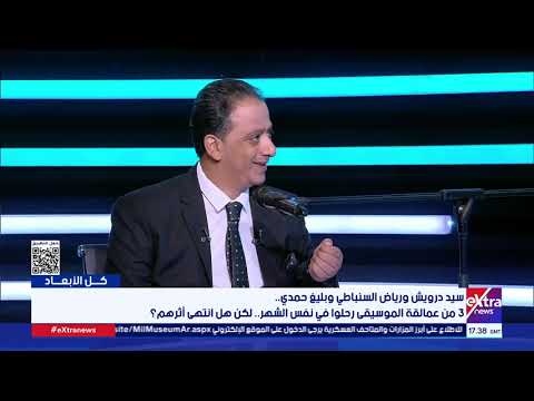 المطرب علي الهلباوي: الملحن المبدع يحتاج إلى ثقافة سمعية واسعة ليصنع شخصية موسيقية مستقلة