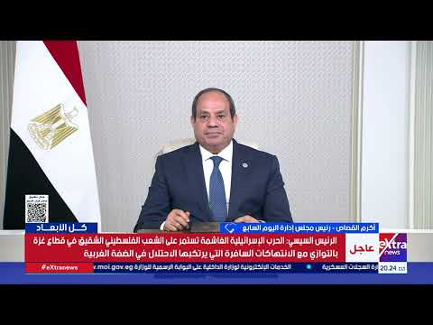 رئيس مجلس إدارة اليوم السابع يوضح أهم رسائل الرئيس السيسي خلال كلمته بالقمة الافتراضية لتجمع البريكس
