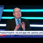 عبدالحليم قنديل: خطة ترامب ترتكز على فكرة أساسية هي | eXtra news عبدالحليم قنديل: خطة ترامب ترتكز على فكرة أساسية هي فرض الانتداب الأمريكي على غزة