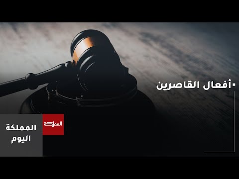 متى يسأل القانون الأهل عن أخطاء أبنائهم؟