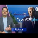 هل تعيد فنزويلا رسم النظام العالمي؟