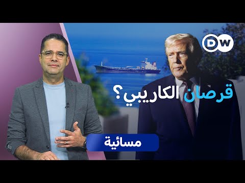 هل تعيد فنزويلا رسم النظام العالمي؟