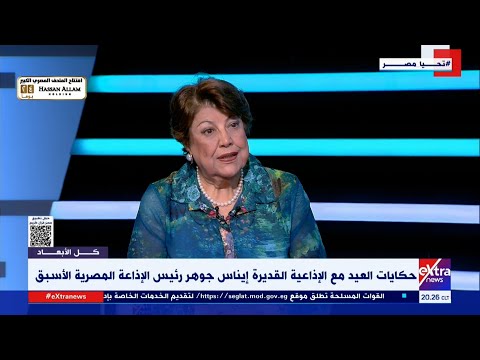 إيناس جوهر: "طاهر أبوزيد" صاحب الفضل في اكتشافي كمذيعة منوعات.. وبدايتي الحقيقية برنامج “بصبح عليك”