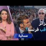 تعذيب، إعدامات، تجارب نووية… هل تُحاسَب فرنسا؟ تعذيب، إعدامات، تجارب نووية… هل تُحاسَب فرنسا؟