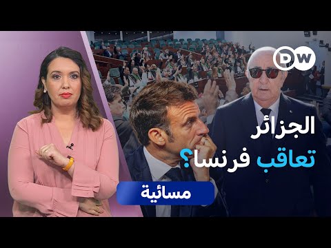 تعذيب، إعدامات، تجارب نووية… هل تُحاسَب فرنسا؟