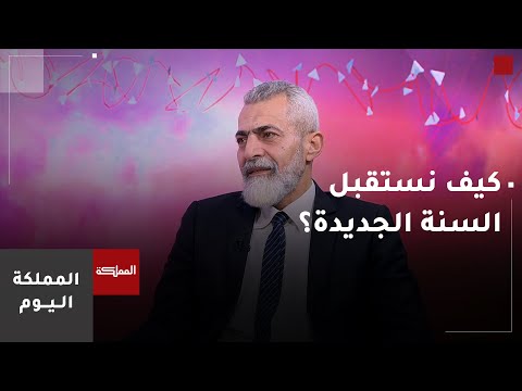 كيف نخطط جيدا للعام الجديد دون قيود الذكريات القديمة؟