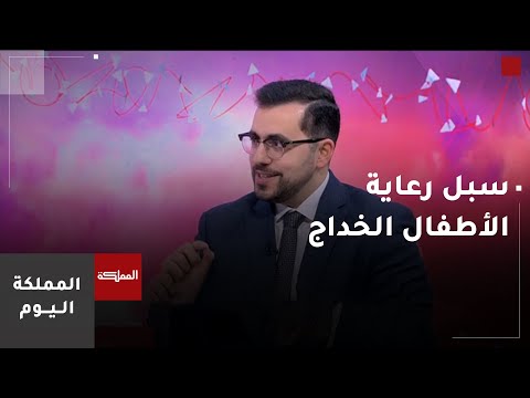 الأطفال الخداج وسبل رعايتهم