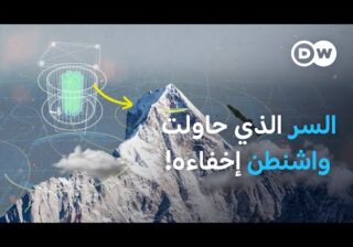 في قلب الجليد… كيف زرعت الاستخبارات الأمريكية جهازا نوويا ليراقب الصين؟!