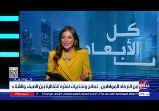 كل الأبعاد| متابعة لكافة المستجدات .. قراءة في لقاء ترامب ونتنياهو مع عبدالحليم قنديل