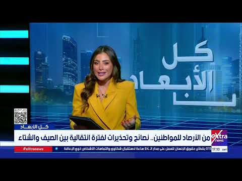 كل الأبعاد| متابعة لكافة المستجدات .. قراءة في لقاء ترامب ونتنياهو مع عبدالحليم قنديل