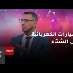 السيارات الكهربائية في الشتاء بين الحقائق والمخاوف