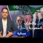 مشاهدة أرض الصومال..هل بدأ مخطط تقسيم الدول العربية؟ بجودة عالية أرض الصومال..هل بدأ مخطط تقسيم الدول العربية؟