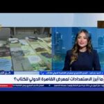 كل الأبعاد| متابعة أهم الأحداث والمستجدات مع هدير أبو زيد