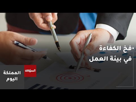 مفهوم فخ الكفاءة في بيئة العمل وأسبابه