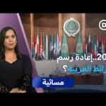 ماذا ينتظر الدول العربية في عام 2026؟ – الحلقة الكاملة ماذا ينتظر الدول العربية في عام 2026؟