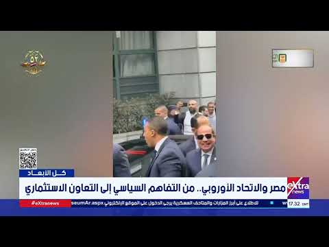 عمرو سليمان: نحن أمام قمة صنعها الرئيس السيسي وهي الأولى من نوعها