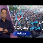 الإنتقالي الجنوبي يصدر إعلانًا سياسيًا.. ما تفاصيله وما دلالات الإنتقالي الجنوبي يصدر إعلانًا سياسيًا.. ما تفاصيله وما دلالات توقيته؟