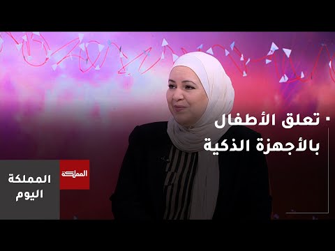 كيف تأثر الألعاب الإلكترونية على الأطفال؟