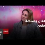 مشاهدة حقوق الطفل في العالم الرقمي بجودة عالية حقوق الطفل في العالم الرقمي