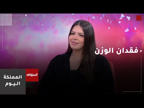 لماذا يفقد البعض وزنهم أسرع من غيرهم؟