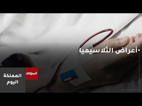 دور التغذية في تخفيف أعراض الثلاسيميا