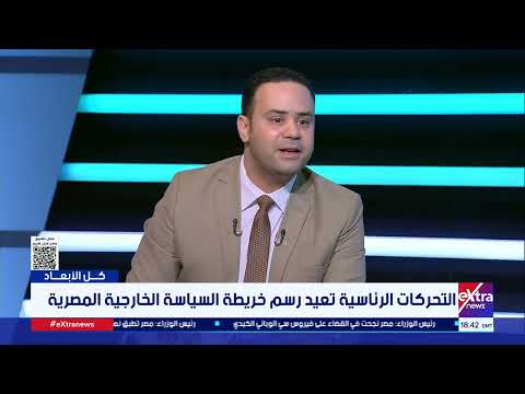 الكاتب الصحفي محمود بدر: مصر حافظت على توازن علاقاتها الخارجية منذ تولي الرئيس السيسي قيادة البلاد