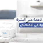 مناديل ورقية