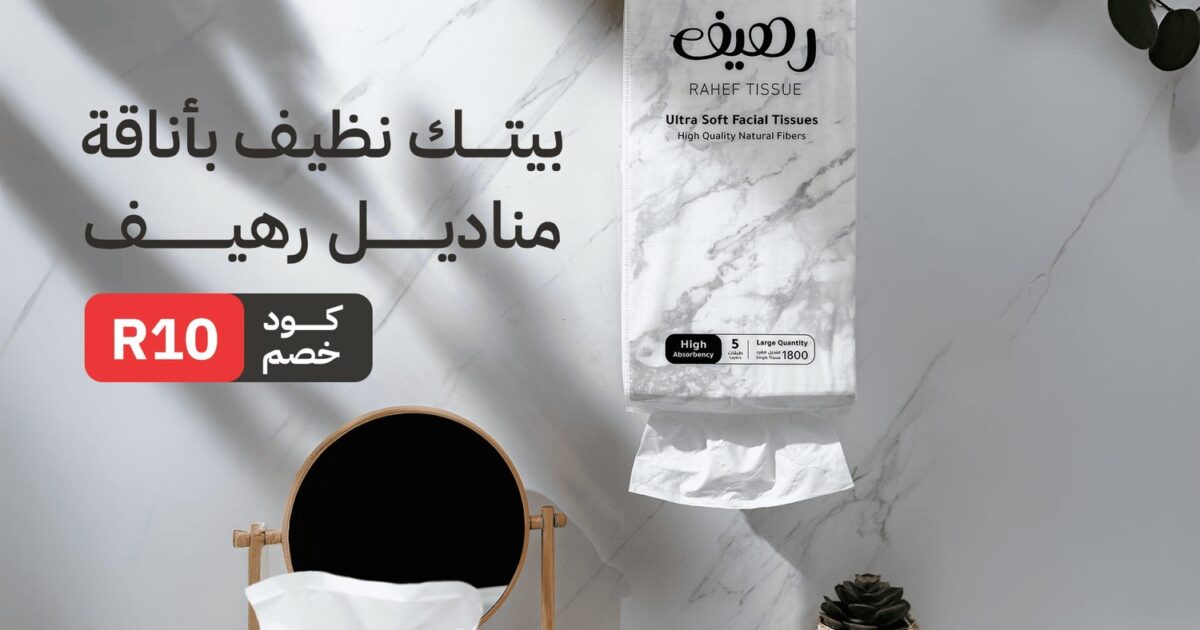 منتجات العناية بالمنزل