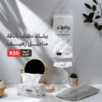 منتجات العناية بالمنزل