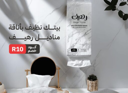 منتجات العناية بالمنزل